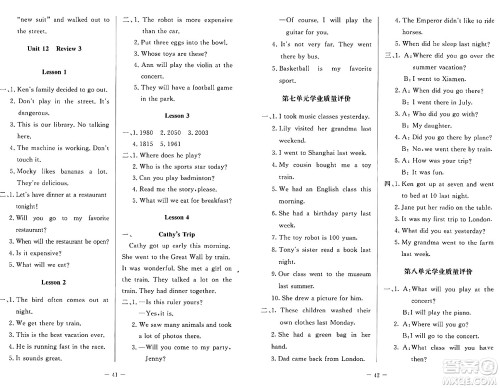 北京师范大学出版社2024年春课堂精练六年级英语下册北师大版三起点答案 北京师范大学出版社2024年春课堂精练六年级英语下册北师大版三起点答案