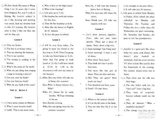 北京师范大学出版社2024年春课堂精练六年级英语下册北师大版三起点答案 北京师范大学出版社2024年春课堂精练六年级英语下册北师大版三起点答案