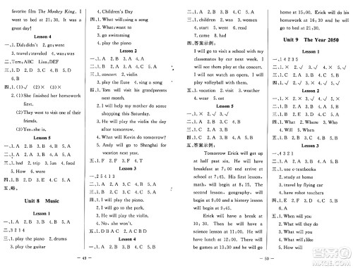 北京师范大学出版社2024年春课堂精练六年级英语下册北师大版三起点答案 北京师范大学出版社2024年春课堂精练六年级英语下册北师大版三起点答案