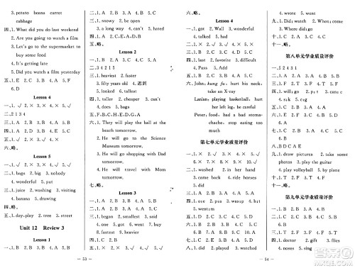北京师范大学出版社2024年春课堂精练六年级英语下册北师大版三起点答案 北京师范大学出版社2024年春课堂精练六年级英语下册北师大版三起点答案