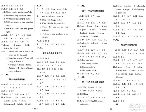 北京师范大学出版社2024年春课堂精练六年级英语下册北师大版三起点答案 北京师范大学出版社2024年春课堂精练六年级英语下册北师大版三起点答案