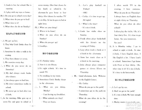 北京师范大学出版社2024年春课堂精练五年级英语下册北师大版三起点答案 北京师范大学出版社2024年春课堂精练五年级英语下册北师大版三起点答案
