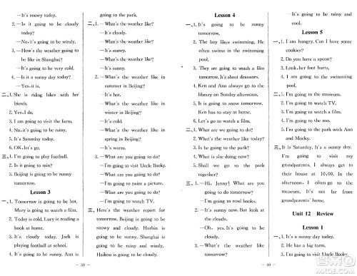 北京师范大学出版社2024年春课堂精练五年级英语下册北师大版三起点答案 北京师范大学出版社2024年春课堂精练五年级英语下册北师大版三起点答案