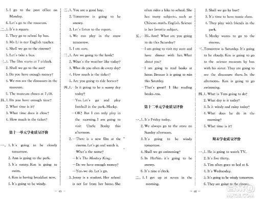 北京师范大学出版社2024年春课堂精练五年级英语下册北师大版三起点答案 北京师范大学出版社2024年春课堂精练五年级英语下册北师大版三起点答案
