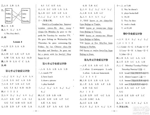 北京师范大学出版社2024年春课堂精练五年级英语下册北师大版三起点答案 北京师范大学出版社2024年春课堂精练五年级英语下册北师大版三起点答案