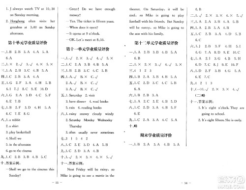 北京师范大学出版社2024年春课堂精练五年级英语下册北师大版三起点答案 北京师范大学出版社2024年春课堂精练五年级英语下册北师大版三起点答案