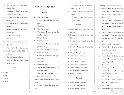 北京师范大学出版社2024年春课堂精练四年级英语下册北师大版三起点答案