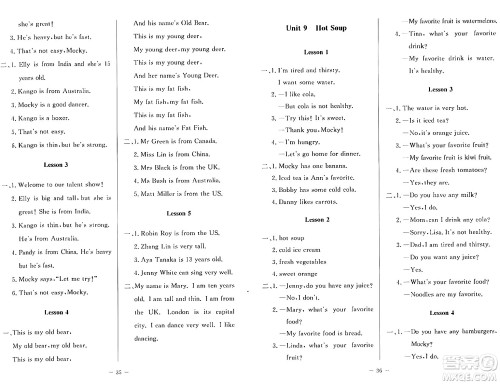 北京师范大学出版社2024年春课堂精练四年级英语下册北师大版三起点答案