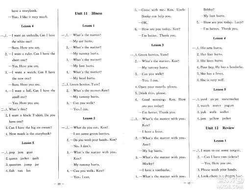 北京师范大学出版社2024年春课堂精练四年级英语下册北师大版三起点答案