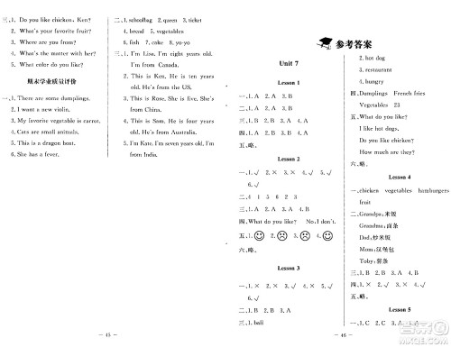 北京师范大学出版社2024年春课堂精练四年级英语下册北师大版三起点答案