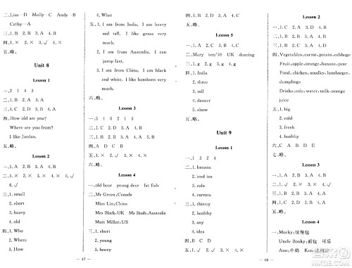 北京师范大学出版社2024年春课堂精练四年级英语下册北师大版三起点答案 北京师范大学出版社2024年春课堂精练四年级英语下册北师大版三起点答案