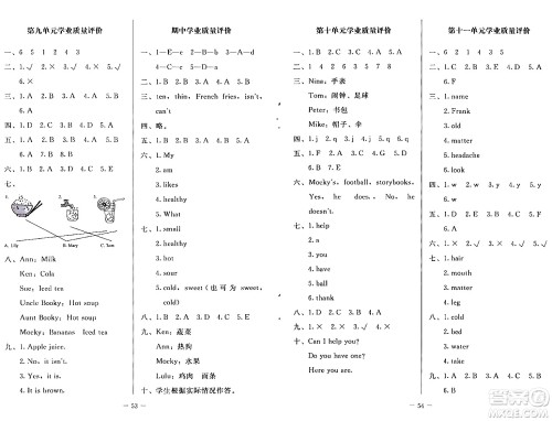 北京师范大学出版社2024年春课堂精练四年级英语下册北师大版三起点答案