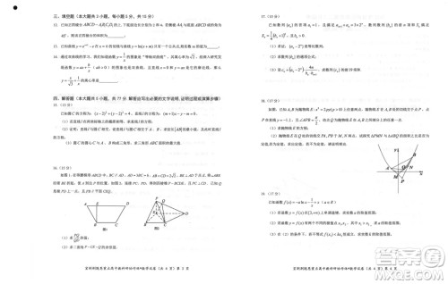 湖北宜荆荆随恩2024年高二3月联考数学试题答案 湖北宜荆荆随恩2024年高二3月联考数学试题答案