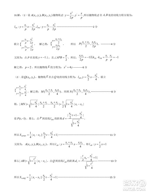 湖北宜荆荆随恩2024年高二3月联考数学试题答案 湖北宜荆荆随恩2024年高二3月联考数学试题答案
