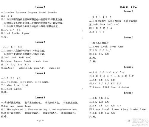 北京师范大学出版社2024年春课堂精练三年级英语下册北师大版三起点答案