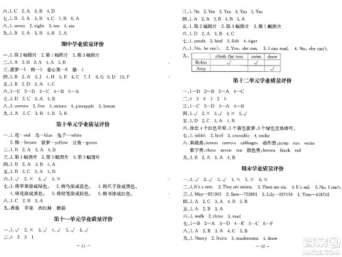 北京师范大学出版社2024年春课堂精练三年级英语下册北师大版三起点答案