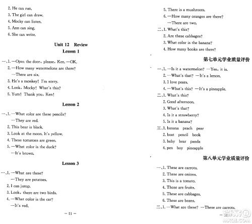 北京师范大学出版社2024年春课堂精练三年级英语下册北师大版三起点答案