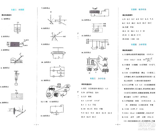 北京师范大学出版社2024年春课堂精练九年级物理下册北师大版安徽专版答案