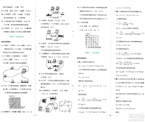 北京师范大学出版社2024年春课堂精练九年级物理下册北师大版安徽专版答案