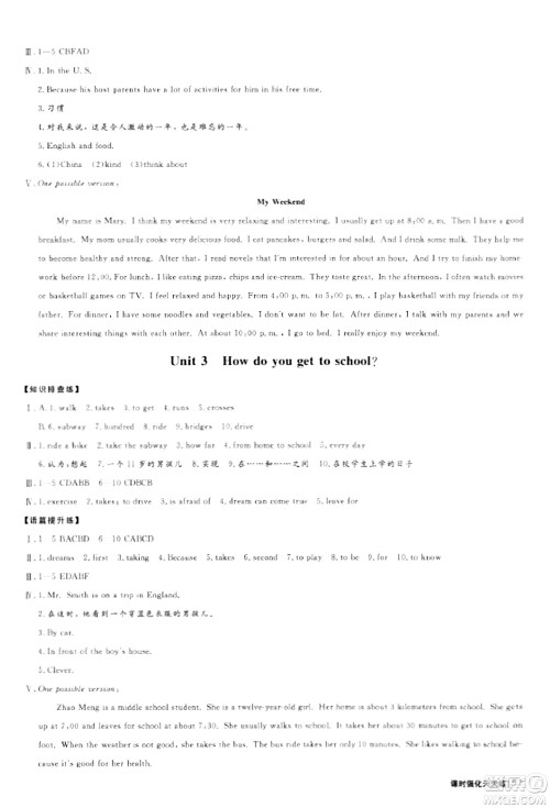 青岛出版社2024年春新课堂学习与探究七年级英语下册通用版答案