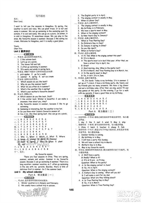 山东科学技术出版社2024年春新思维伴你学五年级英语下册人教版参考答案