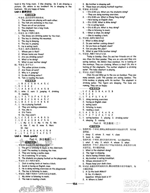 山东科学技术出版社2024年春新思维伴你学五年级英语下册人教版参考答案