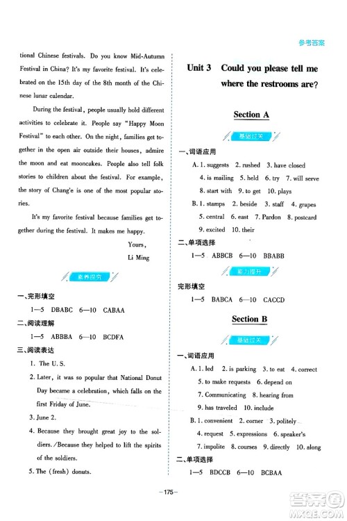 青岛出版社2024年春新课堂学习与探究九年级英语下册通用版答案 青岛出版社2024年春新课堂学习与探究九年级英语下册通用版答案