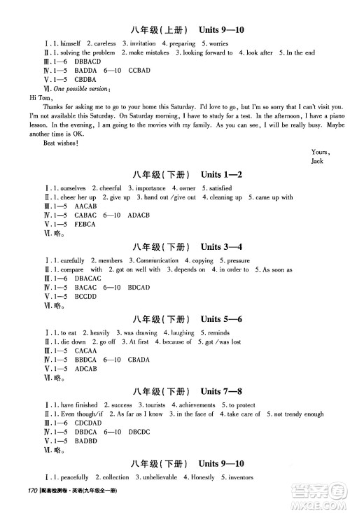 青岛出版社2024年春新课堂学习与探究九年级英语下册通用版答案 青岛出版社2024年春新课堂学习与探究九年级英语下册通用版答案
