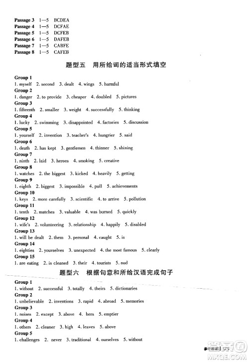 青岛出版社2024年春新课堂学习与探究九年级英语下册通用版答案 青岛出版社2024年春新课堂学习与探究九年级英语下册通用版答案