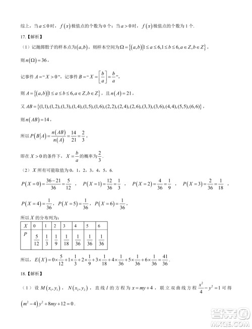 2024年3月济南市高三模拟考试数学试题答案