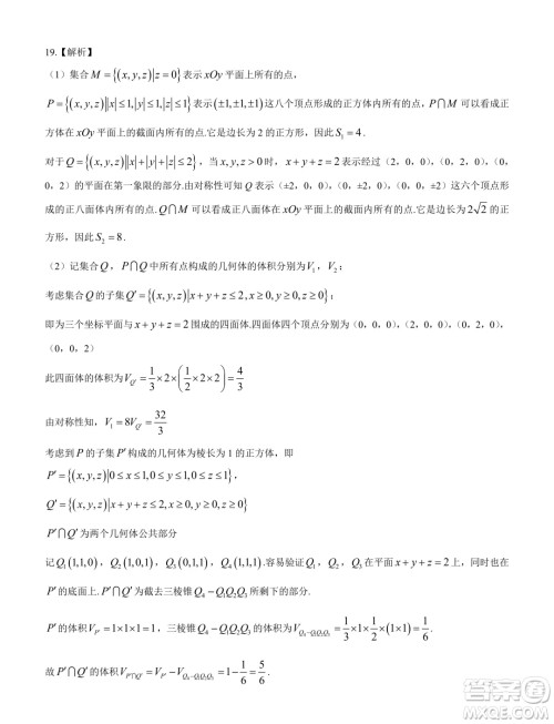 2024年3月济南市高三模拟考试数学试题答案