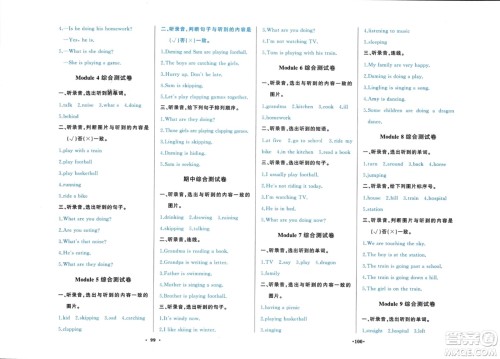 外语教学与研究出版社2024年春小学同步练习册二年级英语下册一起点外研版参考答案 外语教学与研究出版社2024年春小学同步练习册二年级英语下册一起点外研版参考答案