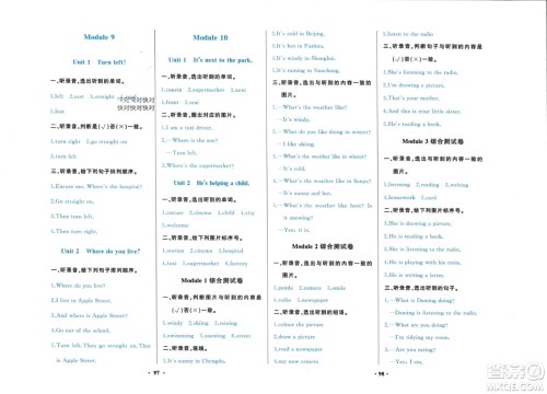 外语教学与研究出版社2024年春小学同步练习册二年级英语下册一起点外研版参考答案
