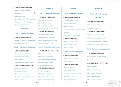外语教学与研究出版社2024年春小学同步练习册二年级英语下册一起点外研版参考答案