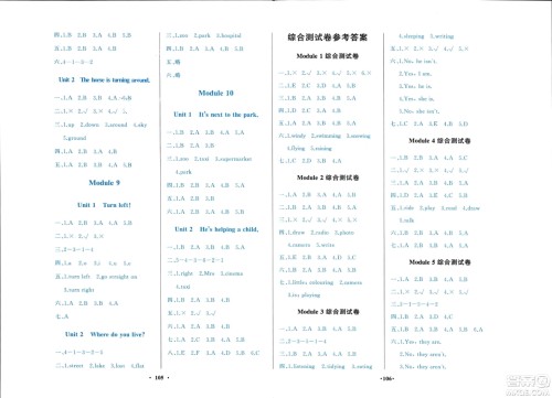 外语教学与研究出版社2024年春小学同步练习册二年级英语下册一起点外研版参考答案 外语教学与研究出版社2024年春小学同步练习册二年级英语下册一起点外研版参考答案
