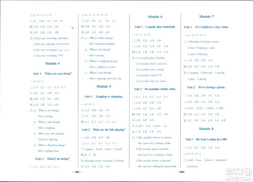 外语教学与研究出版社2024年春小学同步练习册二年级英语下册一起点外研版参考答案 外语教学与研究出版社2024年春小学同步练习册二年级英语下册一起点外研版参考答案