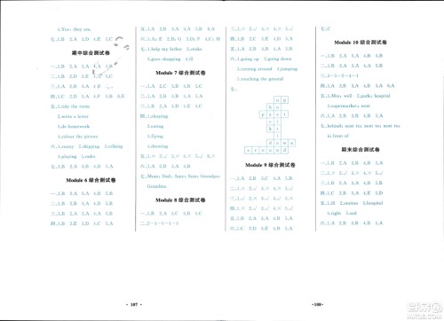 外语教学与研究出版社2024年春小学同步练习册二年级英语下册一起点外研版参考答案