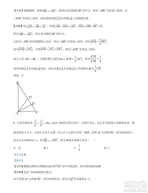 南宁市2024届普通高中毕业班第一次适应性测试数学答案