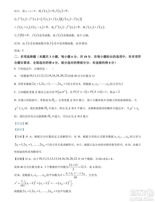 南宁市2024届普通高中毕业班第一次适应性测试数学答案 南宁市2024届普通高中毕业班第一次适应性测试数学答案