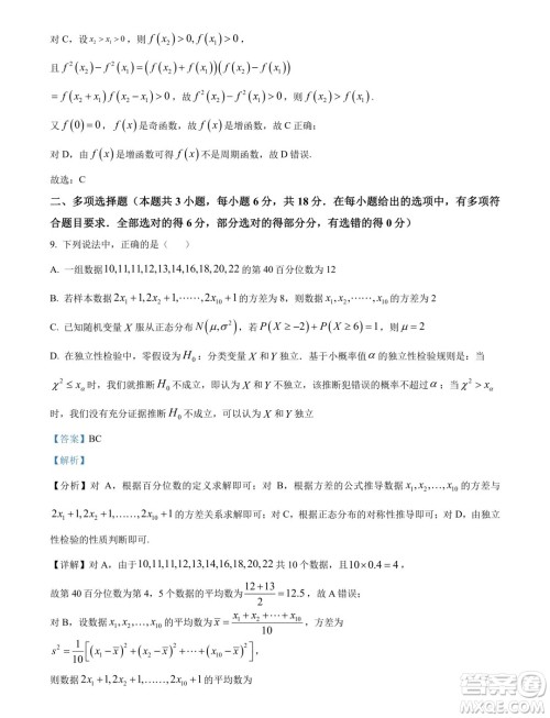 南宁市2024届普通高中毕业班第一次适应性测试数学答案