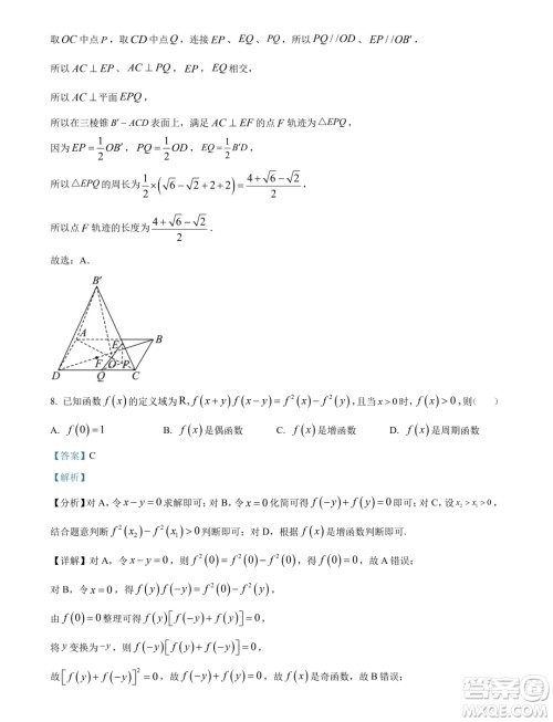 南宁市2024届普通高中毕业班第一次适应性测试数学答案 南宁市2024届普通高中毕业班第一次适应性测试数学答案