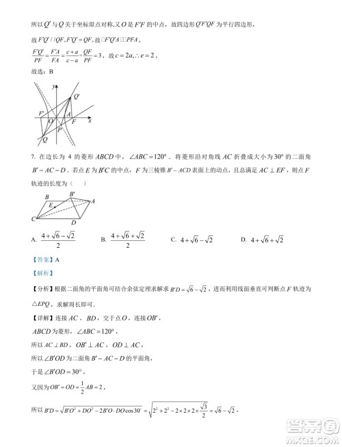 南宁市2024届普通高中毕业班第一次适应性测试数学答案