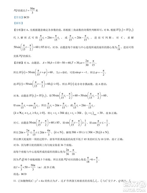 南宁市2024届普通高中毕业班第一次适应性测试数学答案 南宁市2024届普通高中毕业班第一次适应性测试数学答案