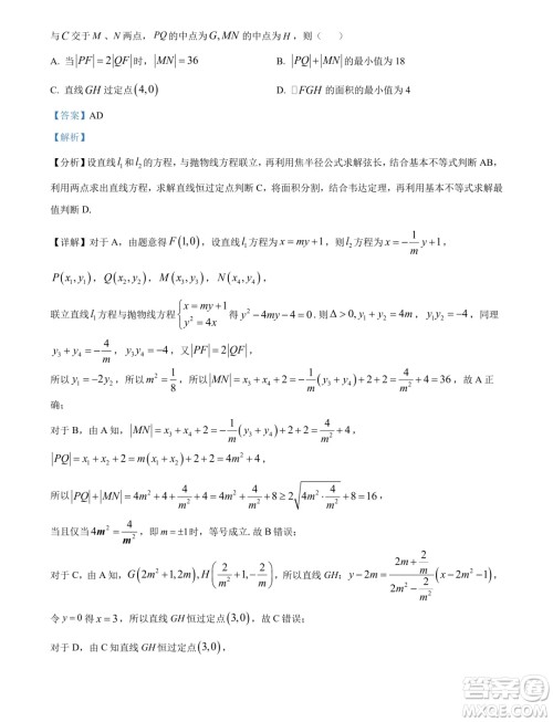 南宁市2024届普通高中毕业班第一次适应性测试数学答案