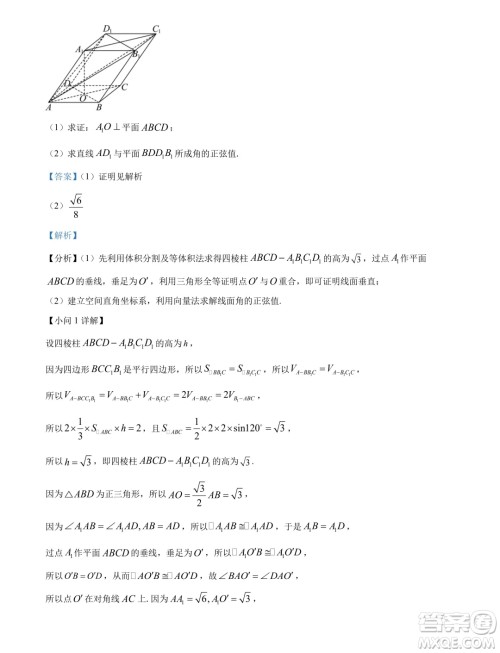 南宁市2024届普通高中毕业班第一次适应性测试数学答案