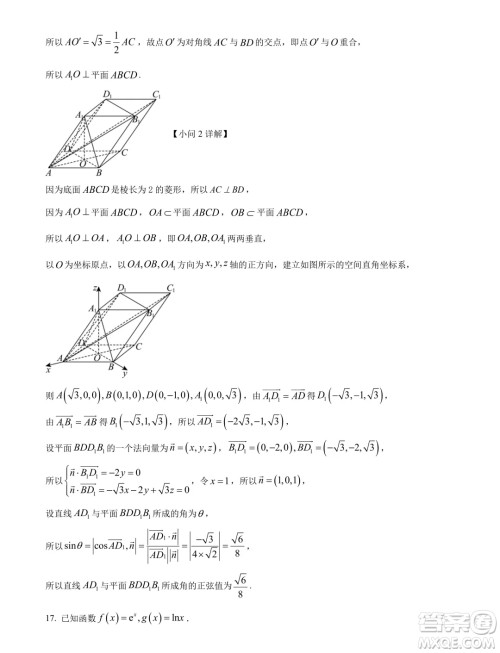 南宁市2024届普通高中毕业班第一次适应性测试数学答案