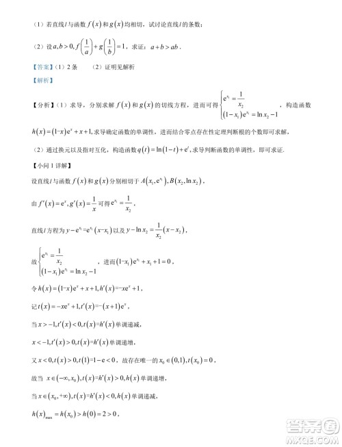 南宁市2024届普通高中毕业班第一次适应性测试数学答案