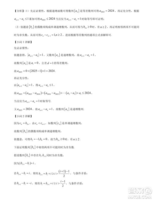 南宁市2024届普通高中毕业班第一次适应性测试数学答案 南宁市2024届普通高中毕业班第一次适应性测试数学答案