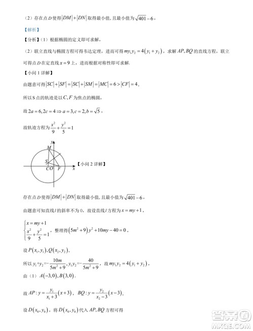 南宁市2024届普通高中毕业班第一次适应性测试数学答案 南宁市2024届普通高中毕业班第一次适应性测试数学答案