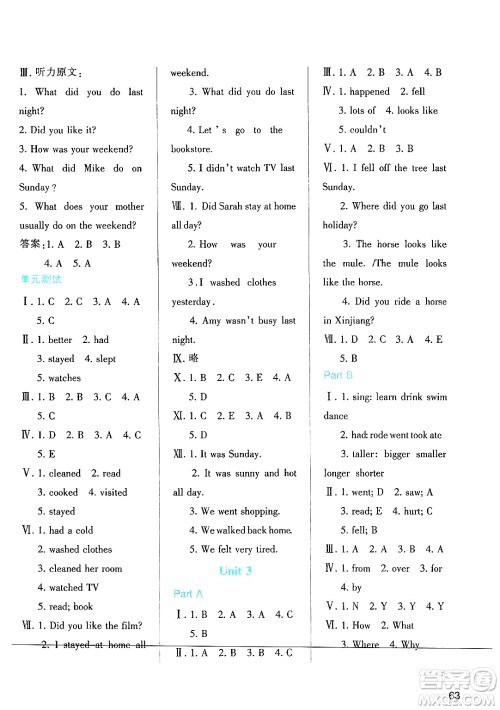 陕西人民教育出版社2024年春学习与评价六年级英语下册人教版答案